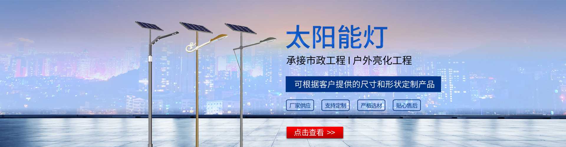 成县太阳能路灯哪家好